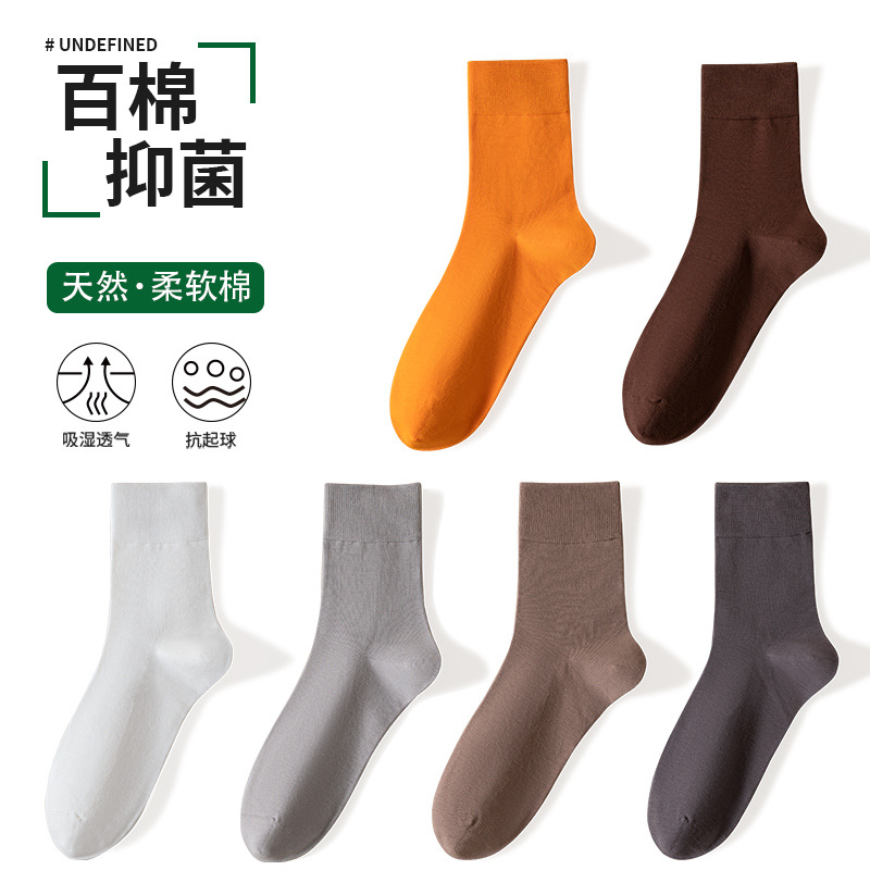 Socks Men's Pure Cotton Autumn and Winter Antibacterial and Deodorant Mid-Calf Socks Anti-Pilling Socks Men's Business Socks Zhuji Pure Cotton Socks