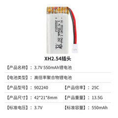 Factory Sales 3.7V 550mAh Lithium Battery Gesture Sensing UFO Drone Accessory 902240 Drone Battery