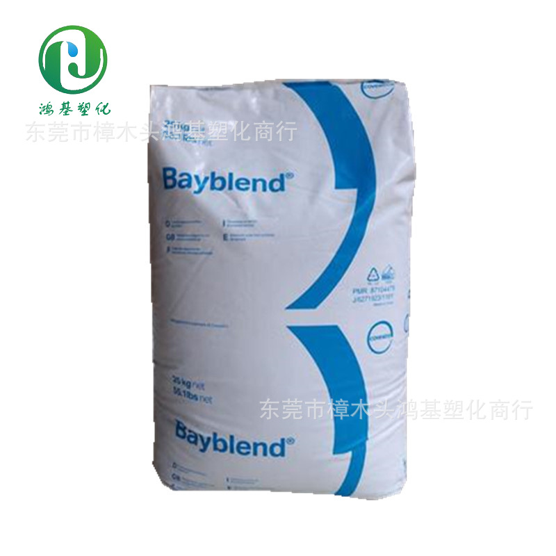 PC/ABS	德国科思创（拜耳）	3005 注塑级 阻燃性 良好的流动性