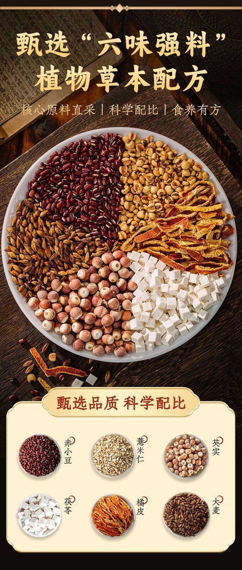 Red Bean Coix Poria Tea (Chi Xiao Dou Yi Mi Fu Ling Cha) — Damp-Clearing Herbal Tea Bags key features