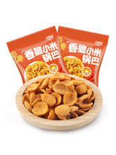 小米锅巴25g香辣味小包袋装膨化酥脆老式小吃解馋休闲零食