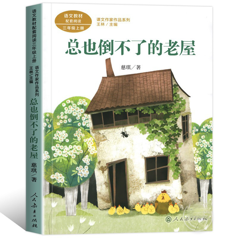 正版の授業内の作家の三年生は必ず課外の本を読みます。私達の民族小学校は牛のお腹の中にあります。|undefined
