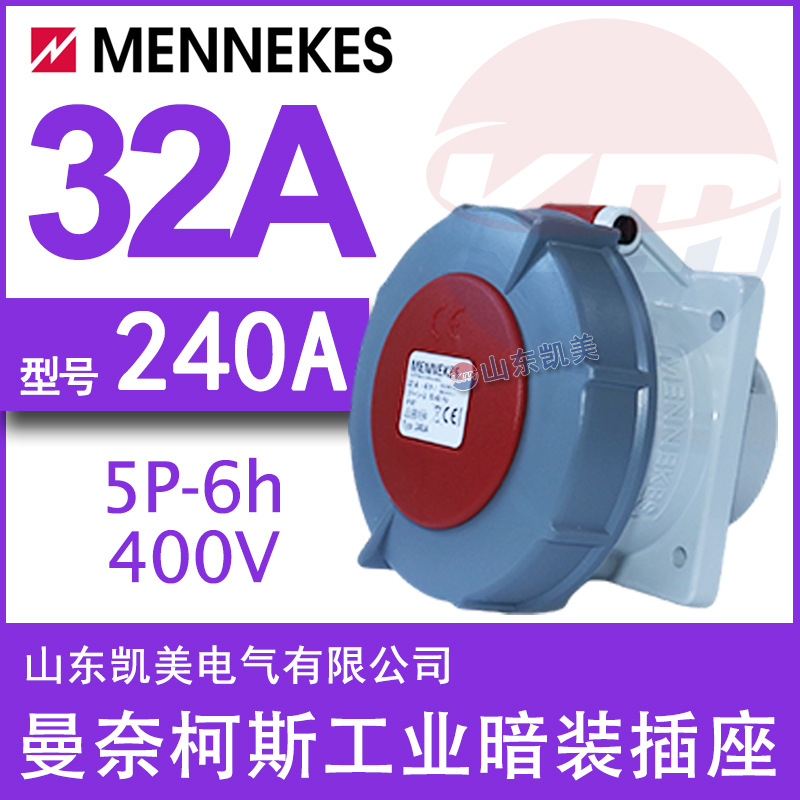 曼奈柯斯暗装直插TYP240A 32A-6H 200-346V 240-415V 3P+N+E IP67