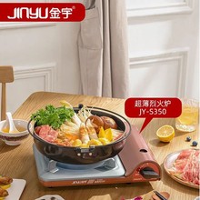 金宇卡式炉户外迷你卡式炉便携式燃气炉家用瓦斯炉S350