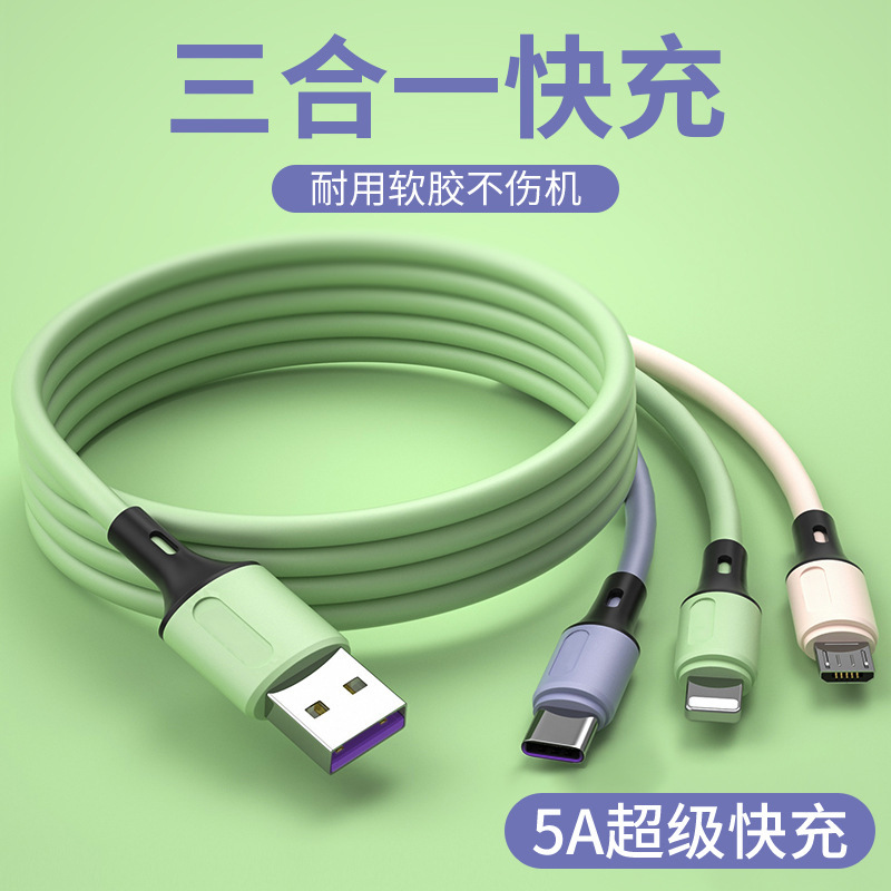 5A super fast charging liquid soft silicone one-to-three data cable suitable for Apple Android machine three-in-one charging cable