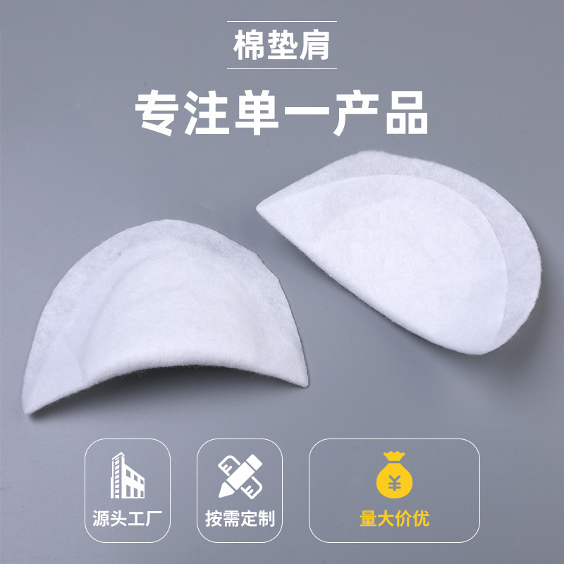 Direct Sale from the Manufacturer: Needle-Punched Cotton Shoulder Pads, Shoulder Pads for Suits, Shoulder Pads for Men's and Women's Small Suits, Trench Coats, and Jackets Direct Sale from the Manufacturer: Needle-Punched Cotton Shoulder Pads, Shoulder Pads for Suits, Shoulder Pads for Men's and Women's Small Suits, Trench Coats, and Jackets