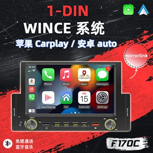 6.2 düym tək silindrli naqilli Carplay Android Auto Bluetooth MP5 pleyer radio 12V