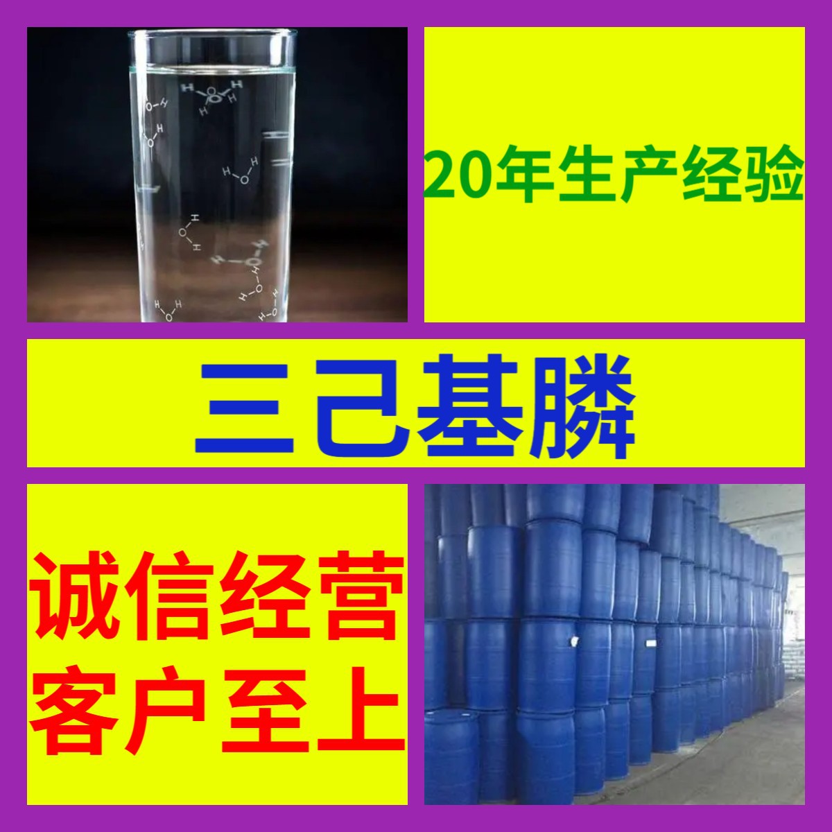 三己基膦 源头工厂工业级客户至上满意的服务量大优惠山东江苏