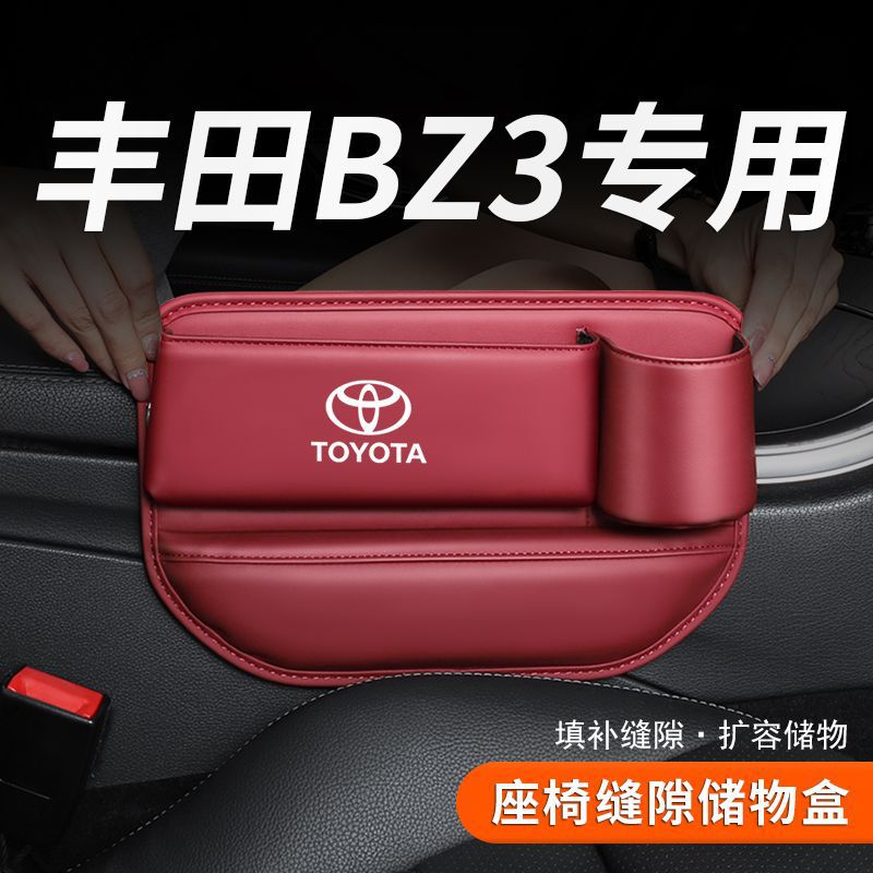 Suitable for 2023 Toyota bZ3 car gap storage box, seat crevice storage, central control accessories and supplies