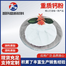 广西碳酸钙 工业级碳酸钙粉填充 油漆涂料专业钙粉 性能稳定