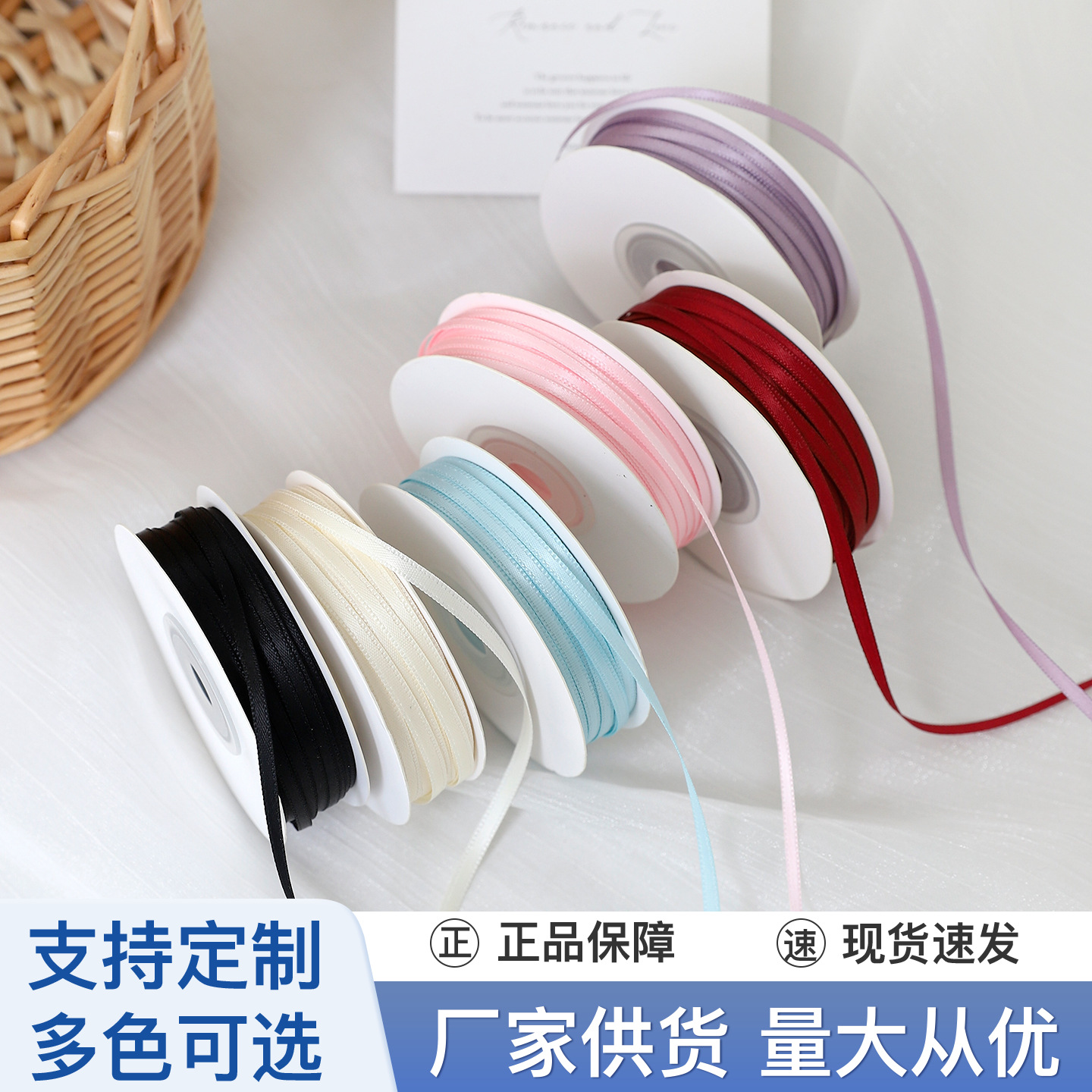 0.3cm加密双面涤纶带织带婚礼蝴蝶结高端礼品包装绸缎带3mm细丝带