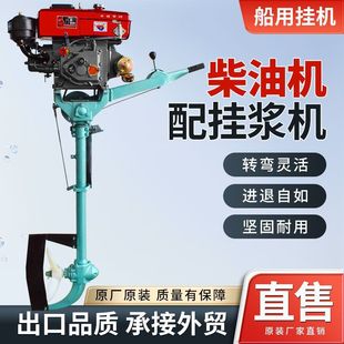 Outboard Thruster Single-Cylinder Diesel Engine Underwater Electric Propeller Engine Small Marine Engine