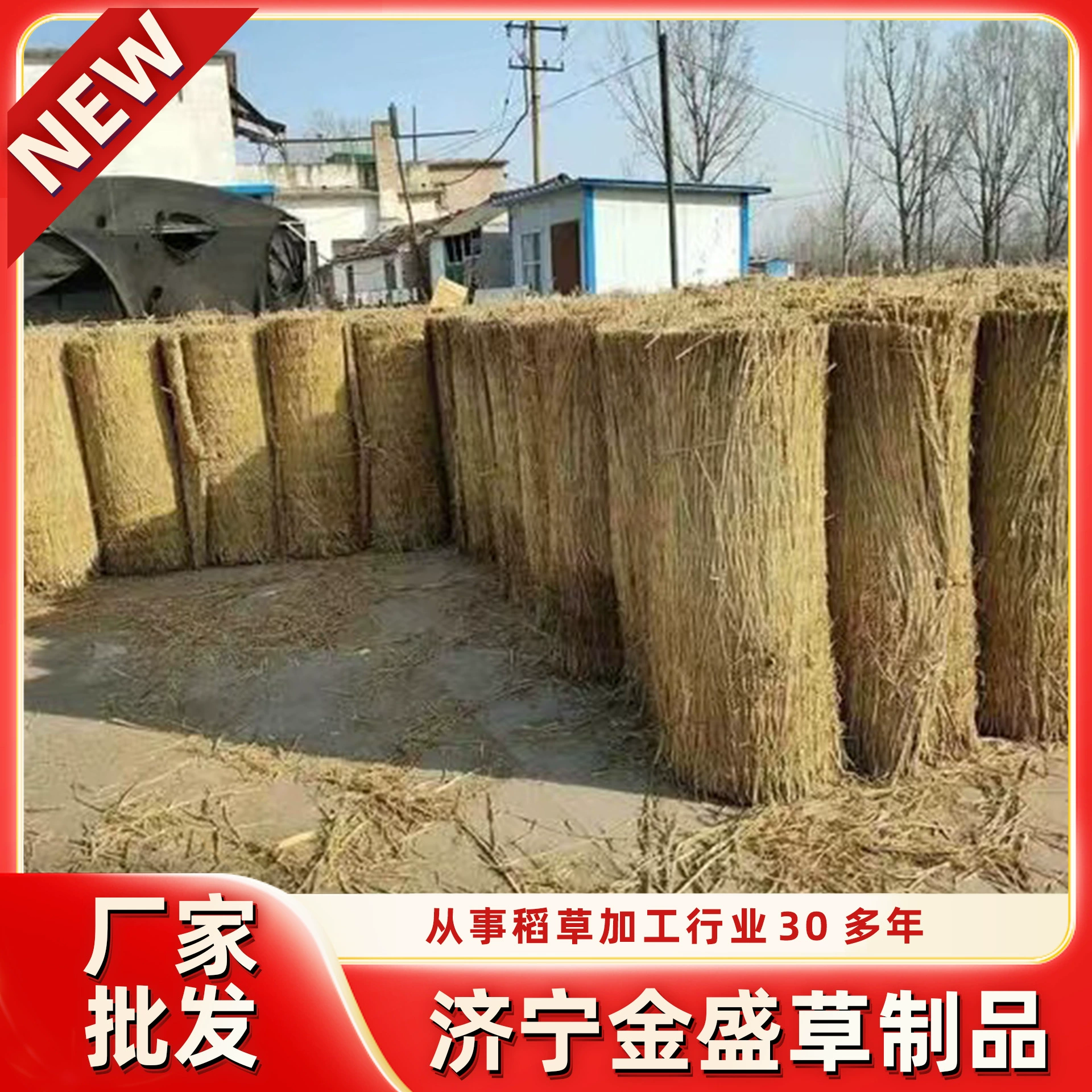 Соломенная солома используется на строительной площадке для защиты от холода