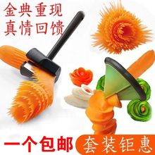 蔬菜沙拉卷花器水果拼盘雕花刀黄瓜胡萝卜卷花刨丝器机神器
