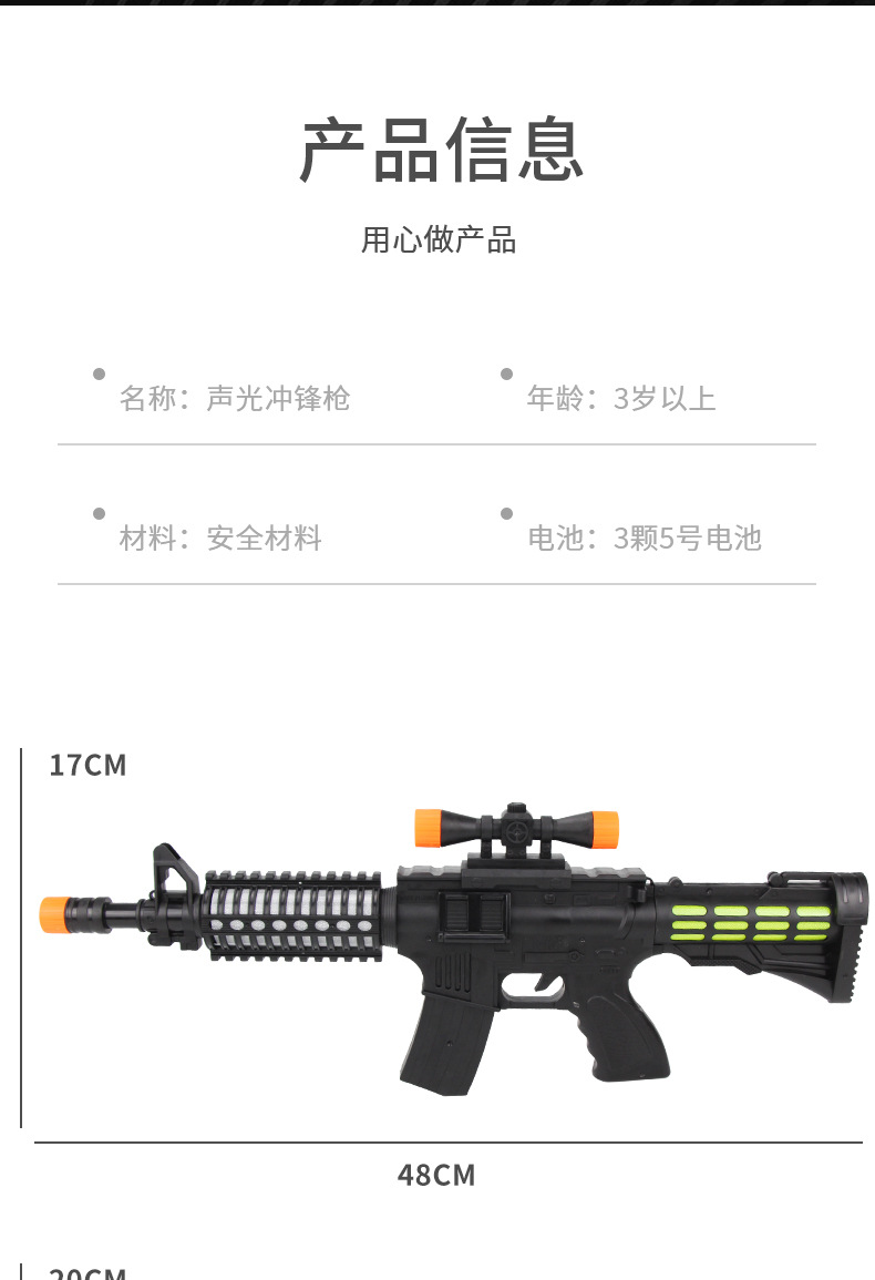 声光冲锋枪_08.jpg