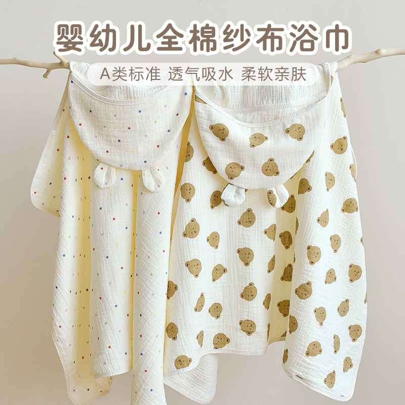 Baby Pure Cotton Gauze Cloak Bath Towel Newborn Baby Blanket Hooded Windproof Bath Towel Children's Towel Quilt Wholesale Baby Pure Cotton Gauze Cloak Bath Towel Newborn Baby Blanket Hooded Windproof Bath Towel Children's Towel Quilt Wholesale