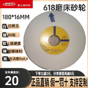 Postage direct sales genuine goods austone 618 hand grinder angle grinding wheel 180*16 * 31.75WA80L white corundum