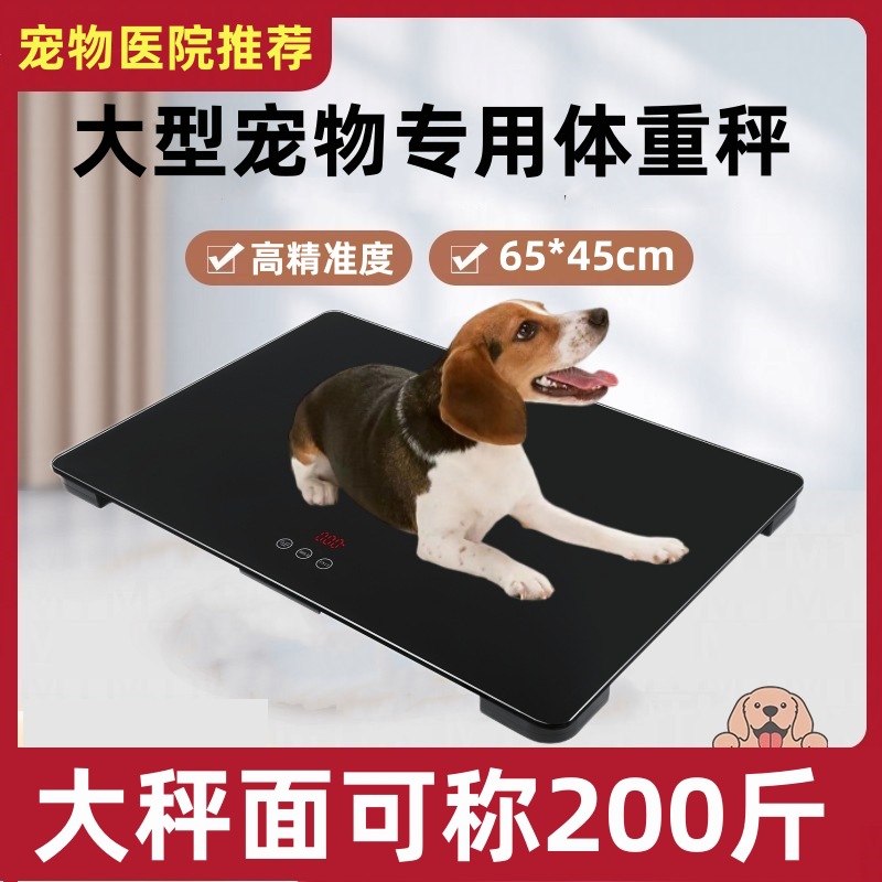Precision Pet Scale Special Scale for Pet Store Hospital Electronic Scale Cat Dog Weighing Apparatus Large Pet Weighing Scale