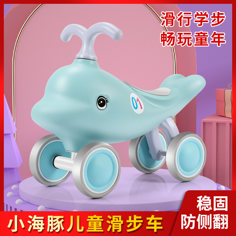 礼品供应儿童滑行溜溜车1-3岁小海豚造型滑行车小孩平衡滑步车