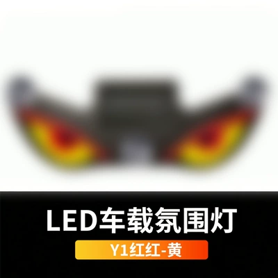 Interior Modification Warning Light USB – Other lights - y1-red-red-yellow