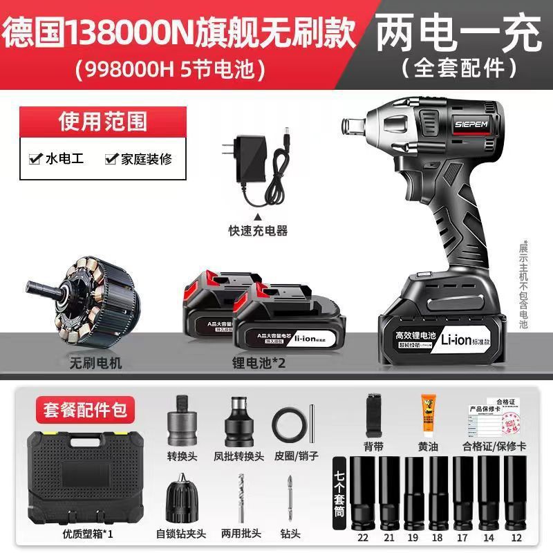 ドイツ製ブラシレス電動レンチ、高トルクリチウム電動インパクトレンチ、シェルフ、自動車修理ソケット、充電式電動風力砲|undefined