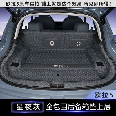 Trunk Mat 5 Trunk Mat Full - starry-night-grayfull-coverage-trunk-mat-euler-5-upper-layer