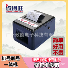 小型排队取号一体机医院门诊所餐馆取票发号机简易无线叫号系统排