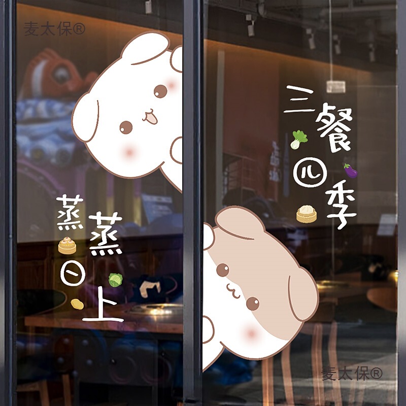 Kitchen Wall Sliding Door Sticker Decorative Glass Door Electrostatic Sticker Anti-Collision Creative Sense 3D Small Picture Metabo