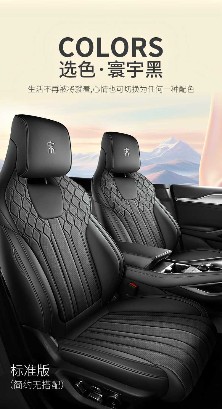 26 models of BYD Song Lev special seat covers, perforated for all seasons, universal full-cover Song Lev seat covers and seat cushion covers