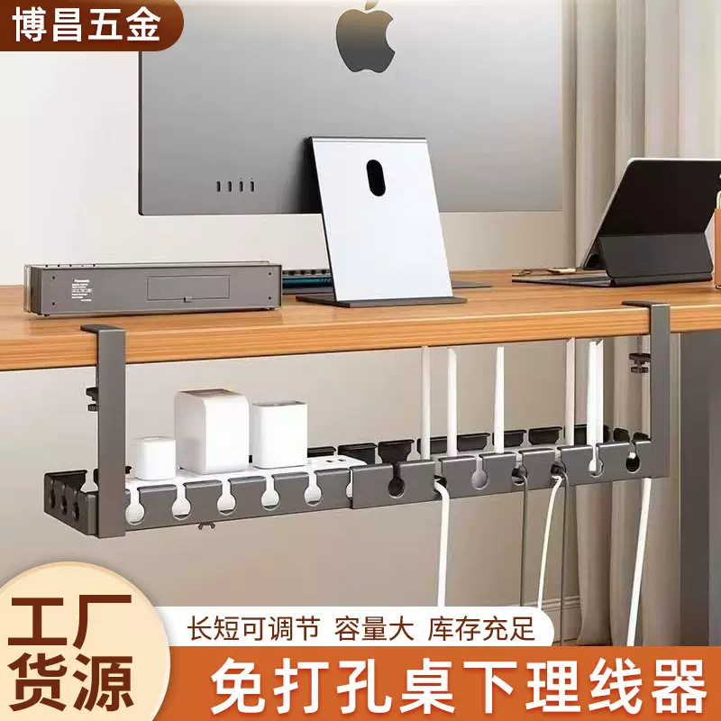 桌下免打孔理线器插排路由器线防缠绕走线器电源数据可伸缩收纳架