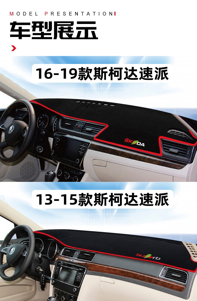 Skoda Octavia Superb Kodiaq Kamiq Dashboard Sunshade Mat, Center Console Sun Protection and Heat Insulation Sunshade