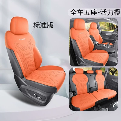 26 Models of Chery Tiggo 8 Car Seat Covers, Suede Leather, Universal for All Seasons, Semi-Enclosed Seat Cushions, Breathable Saddle Pad Seat Covers (Modelə uyğun (Original) oturacaq örtükləri) - standard-edition-vibrant-orange-other