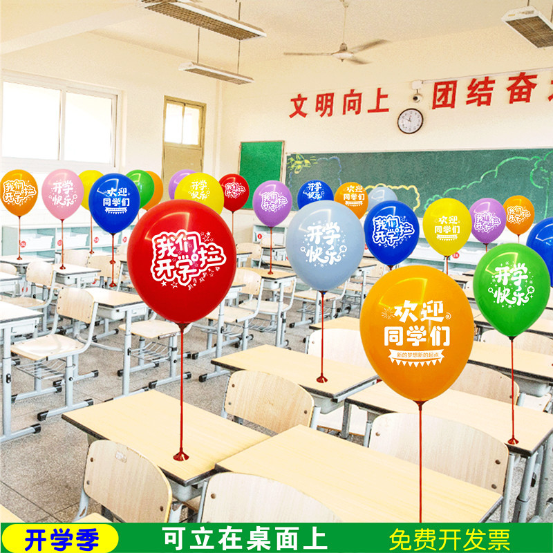 We started school, printed balloon desk decoration scene celebration school activity atmosphere kindergarten classroom layout