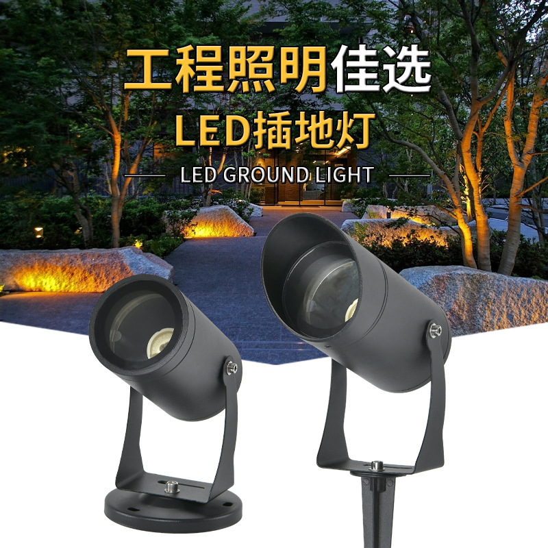 GU10户外射灯防水照树灯插地灯投光灯庭院灯草坪灯景观别墅绿植灯