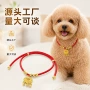 编织手工新年狗狗脖圈