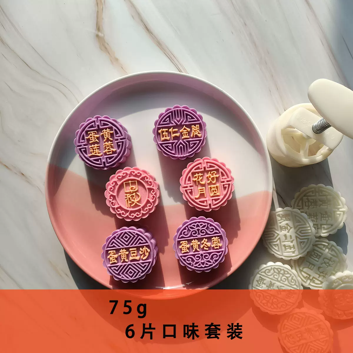 月饼模具馅料口味名75g传统豆沙蛋黄莲蓉五仁绿豆糕点模具