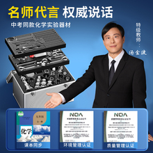 ♔初中化学实验器材全套套装九年级初高中中考教学仪器人教版试剂