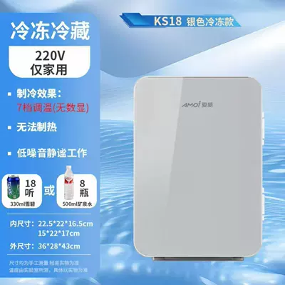 Fresh-Keeping Box, Refrigeration Box, Soyuducular - 18-liters-silver-frozen-version