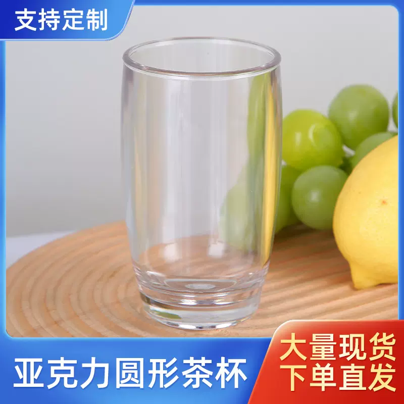 透明塑料PC水杯亚克力圆形茶杯酒杯批发酒店餐厅大肚杯果汁杯logo