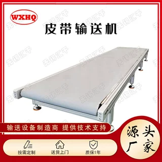 电商打包皮带输送机 小型分拣线 防滑耐磨皮带机 自动化输送设备