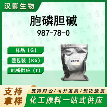 ����đ�|  987-78-0  ����ऺ��ն�����đ�|  �H�����а��蹩��