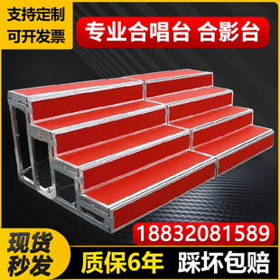 Chorus Steps Three-Layer Movable Folding Ladder Student Photo-Taking Collective Chorus Stage Photo Stand
