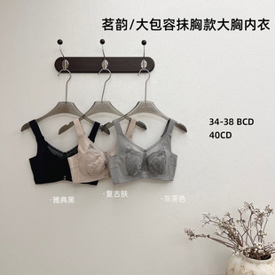 [Mingyun# Hospital Line Large Inclusive Shockproof Strapless Underwear]]