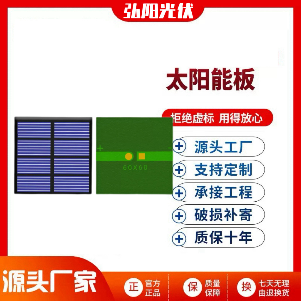 滴胶太阳能板60*60太阳能发电板适用光伏草坪灯庭院灯供电配件