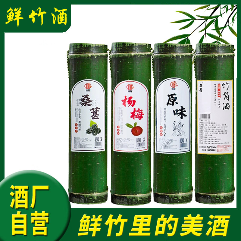 [500ml*4병] 생대나무 + 오리지널맛 + 월계수 + 오디 - 대나무통주