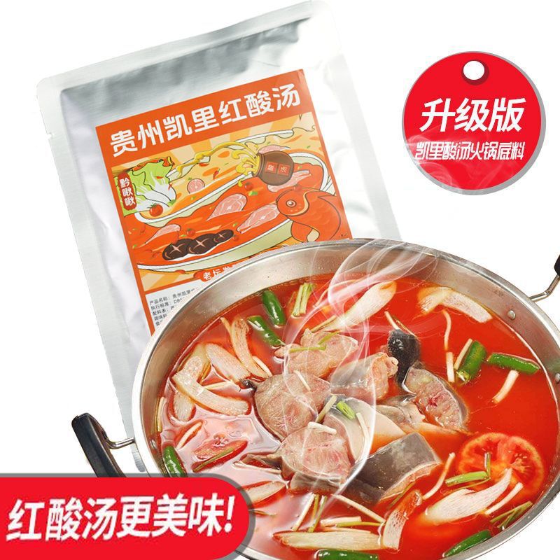 Guizhou Specialty Authentic Kaili Red Sour Soup Fish Seasoning Pack, Sour Beef Hot Pot Sauce Base, Sour and Spicy Commercial Tomato Sauce