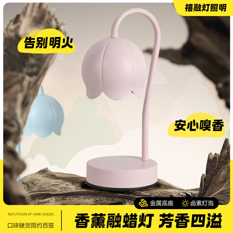 ins Lily-of-the-valley Aromatherapy Melting Wax Lamp Girl's Heart Romantic Bedroom Adjustable Light Melting Candle Lamp Fragrance Ornaments Accompanying Gift