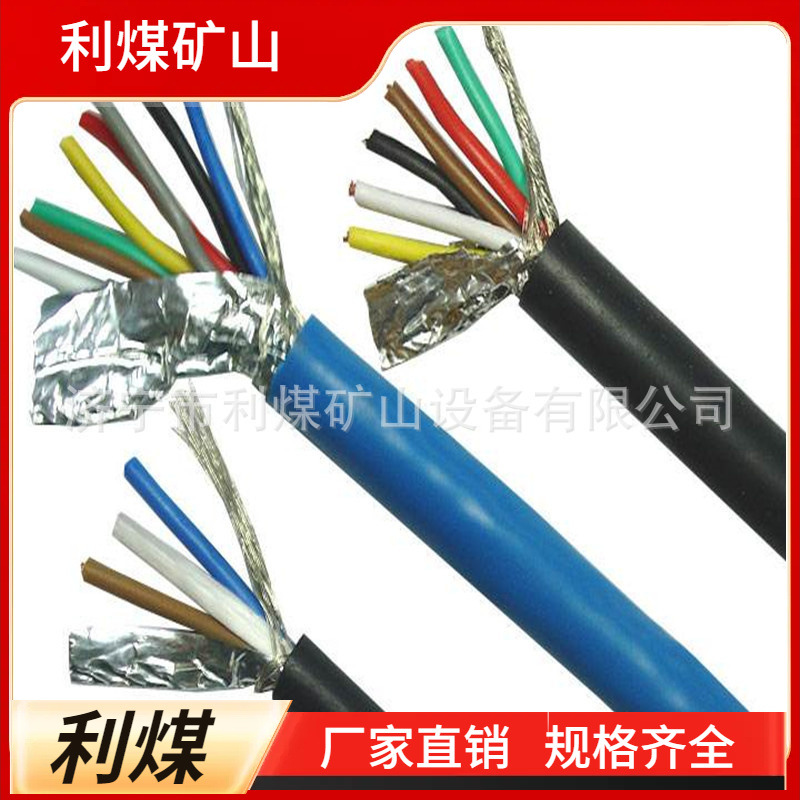 供应矿用电缆 MHYVRP(PUYVRP) 矿用聚乙烯绝缘阻燃铜丝信号软电缆