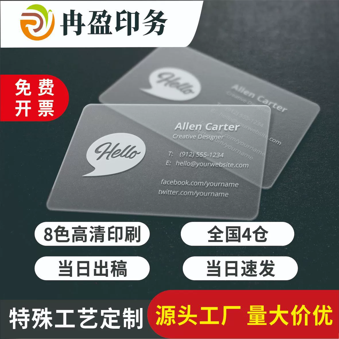 Индивидуальные визитки из ПВХ, карты нестандартной формы, водонепроницаемые матовые прозрачные членские карты из ПВХ, с золотым и серебряным напылением, лазерные карты.