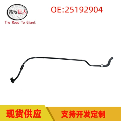 Cooling water pipe suitable for Opel car water pipe radiator hose 25192904 in stock (automobile water pipe)